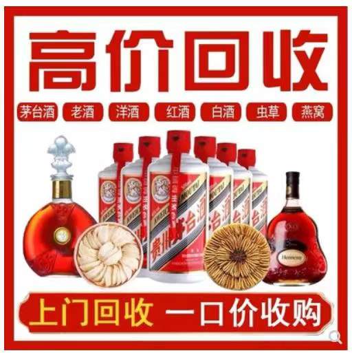 兴化回收茅台酒